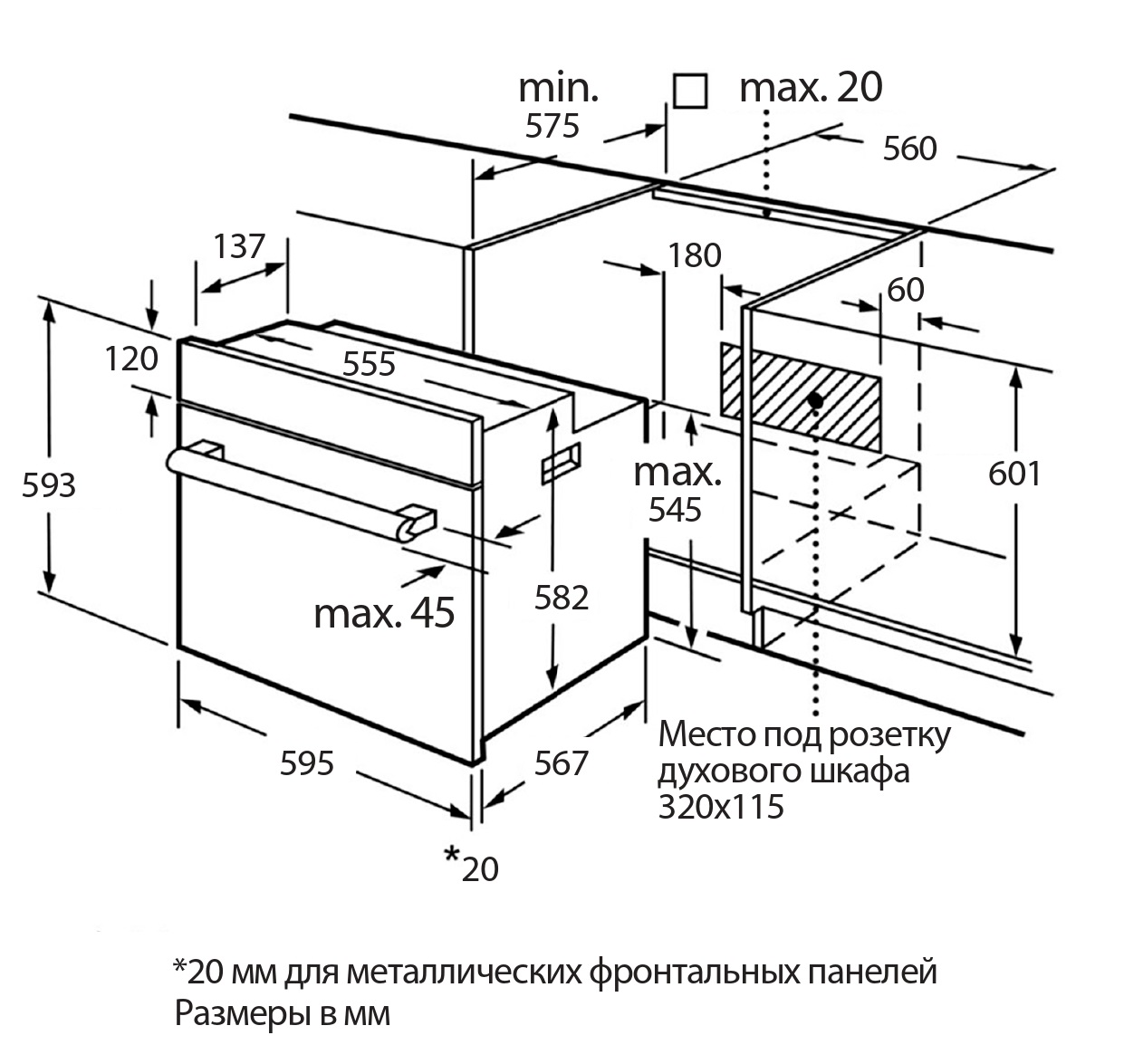 Схема встраивания Kuppersberg HO 677 BX